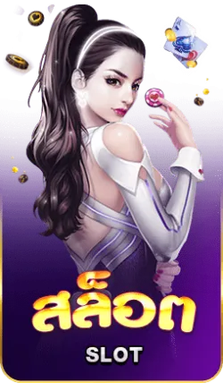 ทางเข้าwing1688 8